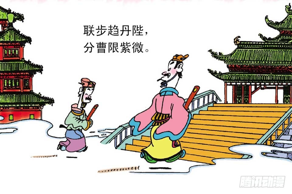 《唐诗三百首》故事八 第7页