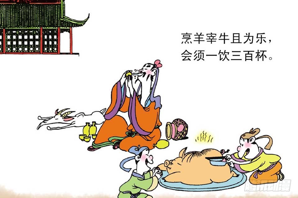 《唐诗三百首》故事五 第11页