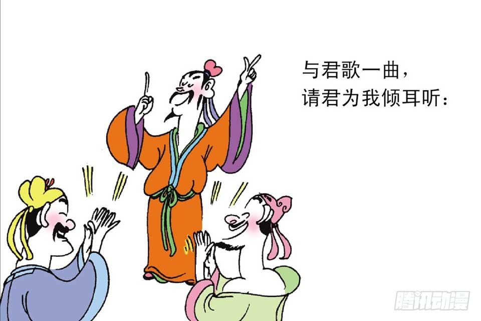 《唐诗三百首》故事五 第13页