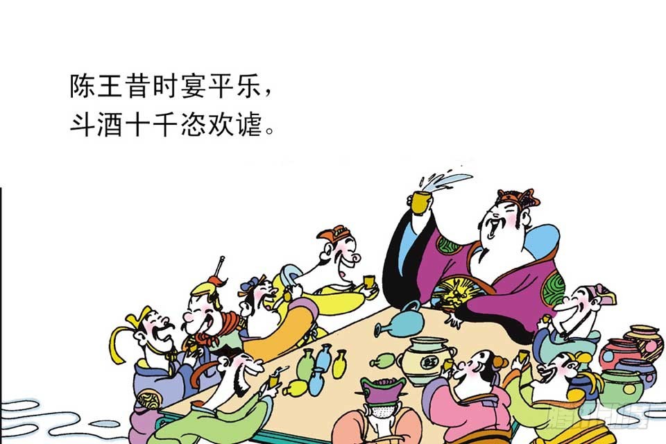 《唐诗三百首》故事五 第16页