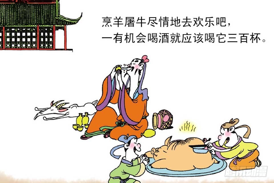 《唐诗三百首》故事五 第24页