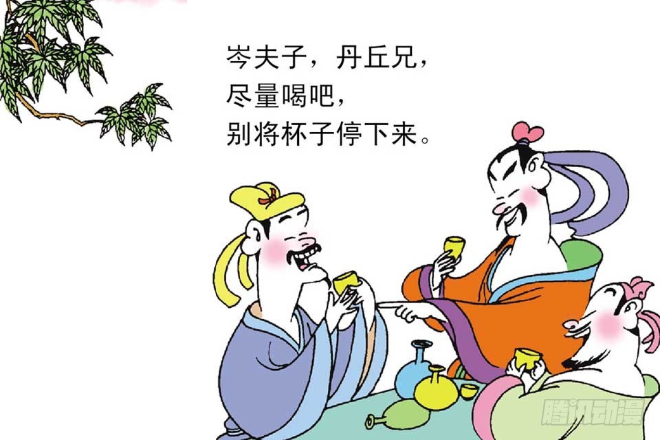 《唐诗三百首》故事五 第25页