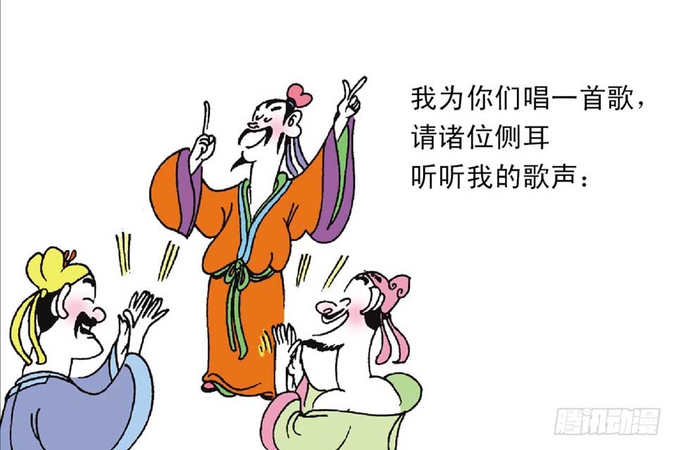 《唐诗三百首》故事五 第26页