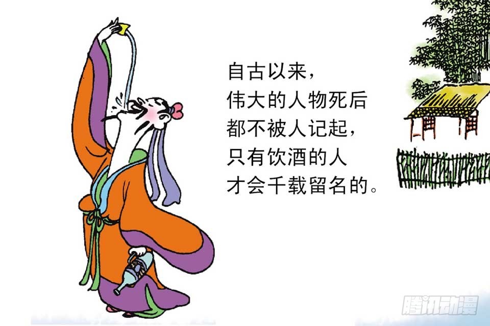 《唐诗三百首》故事五 第28页