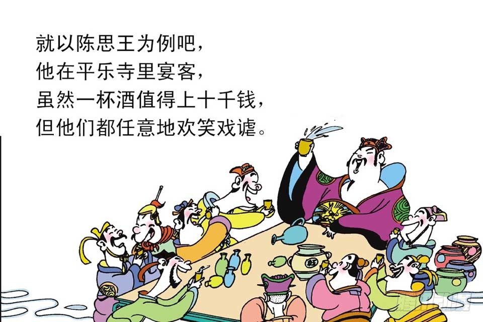 《唐诗三百首》故事五 第29页