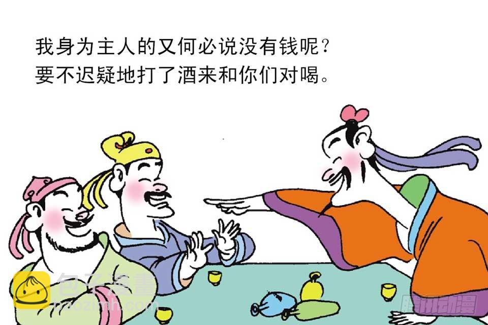 《唐诗三百首》故事五 第30页