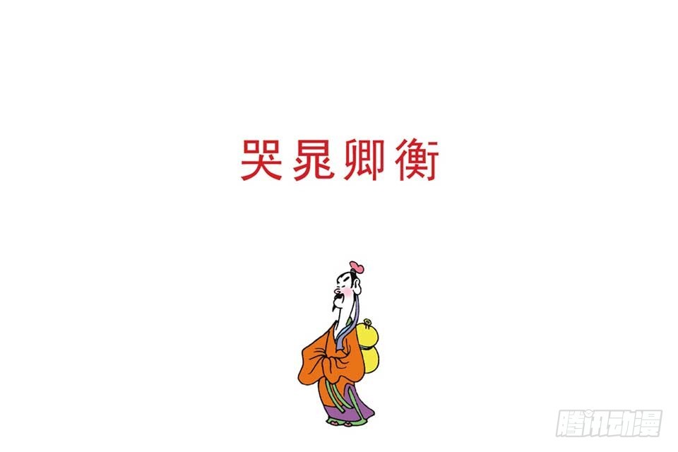 《唐诗三百首》故事五 第32页