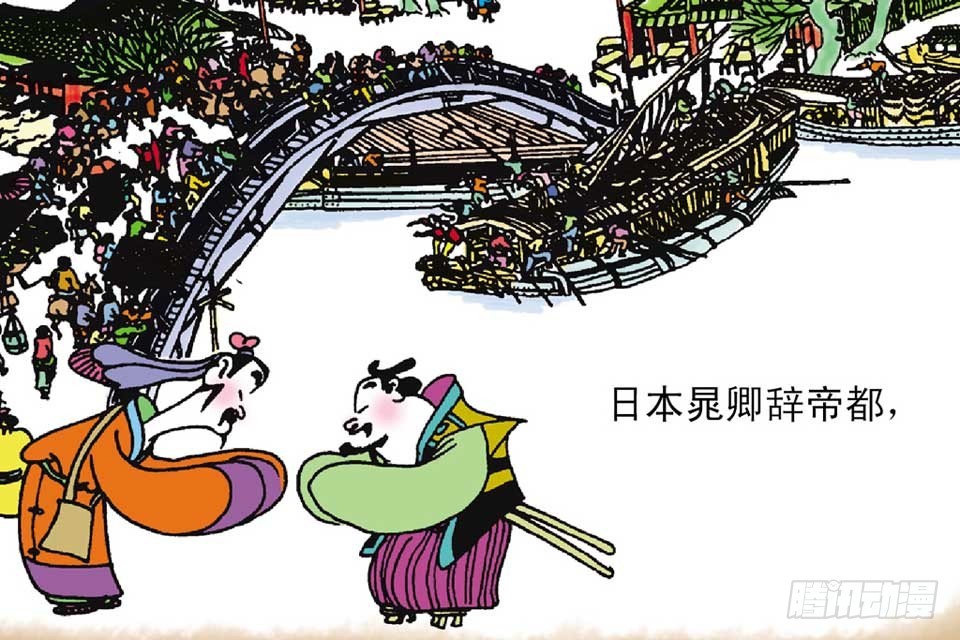 《唐诗三百首》故事五 第33页