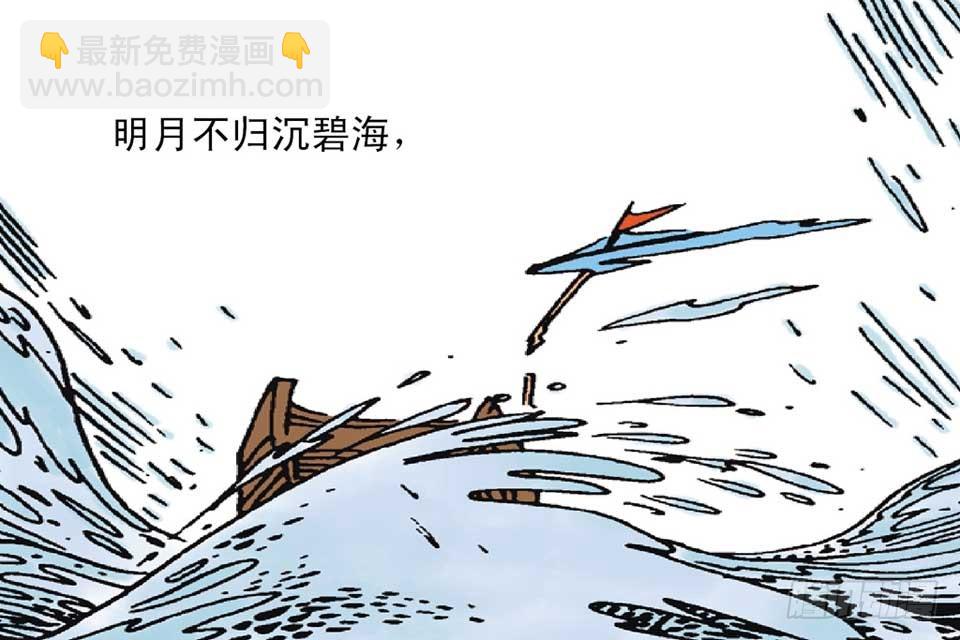 《唐诗三百首》故事五 第35页
