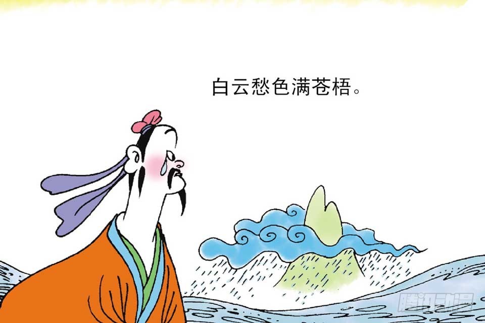 《唐诗三百首》故事五 第36页