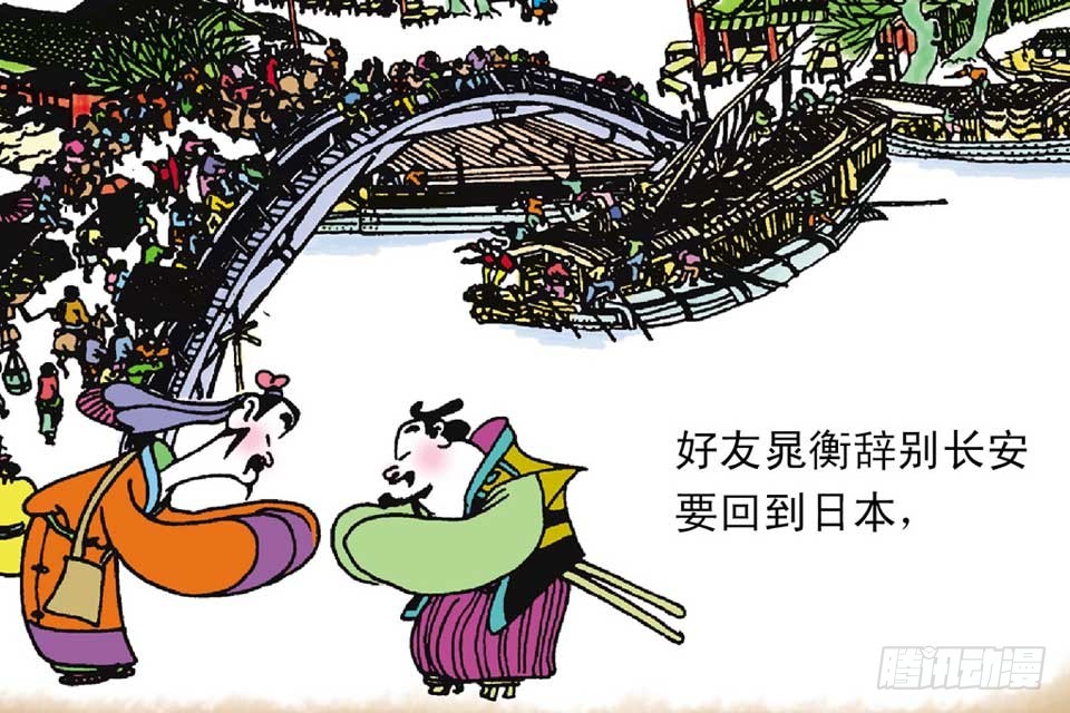 《唐诗三百首》故事五 第38页