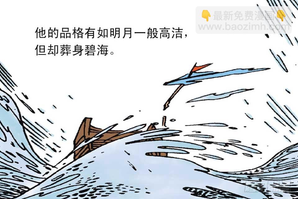 《唐诗三百首》故事五 第40页