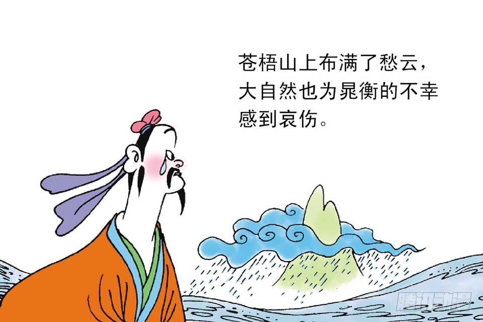 《唐诗三百首》故事五 第41页