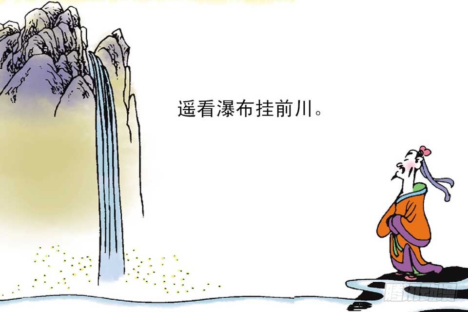 《唐诗三百首》故事五 第44页