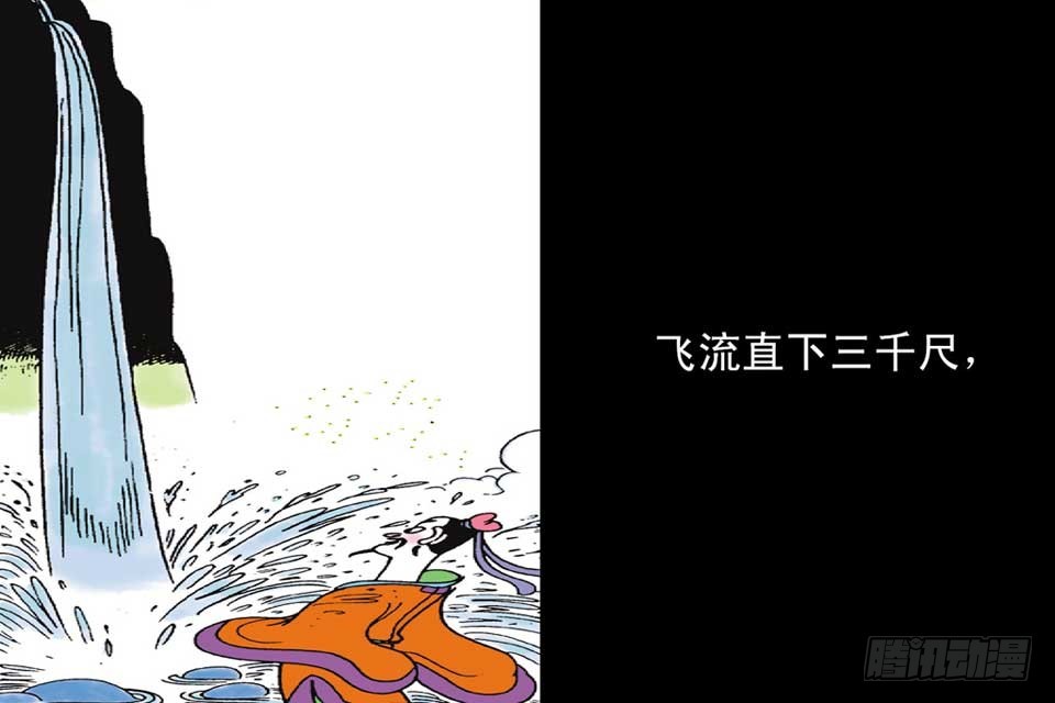 《唐诗三百首》故事五 第45页