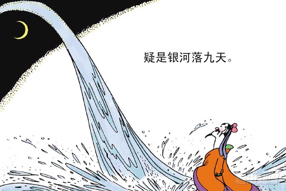 《唐诗三百首》故事五 第46页