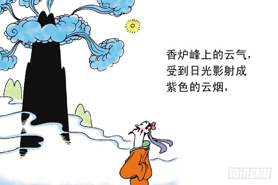 《唐诗三百首》故事五 第48页