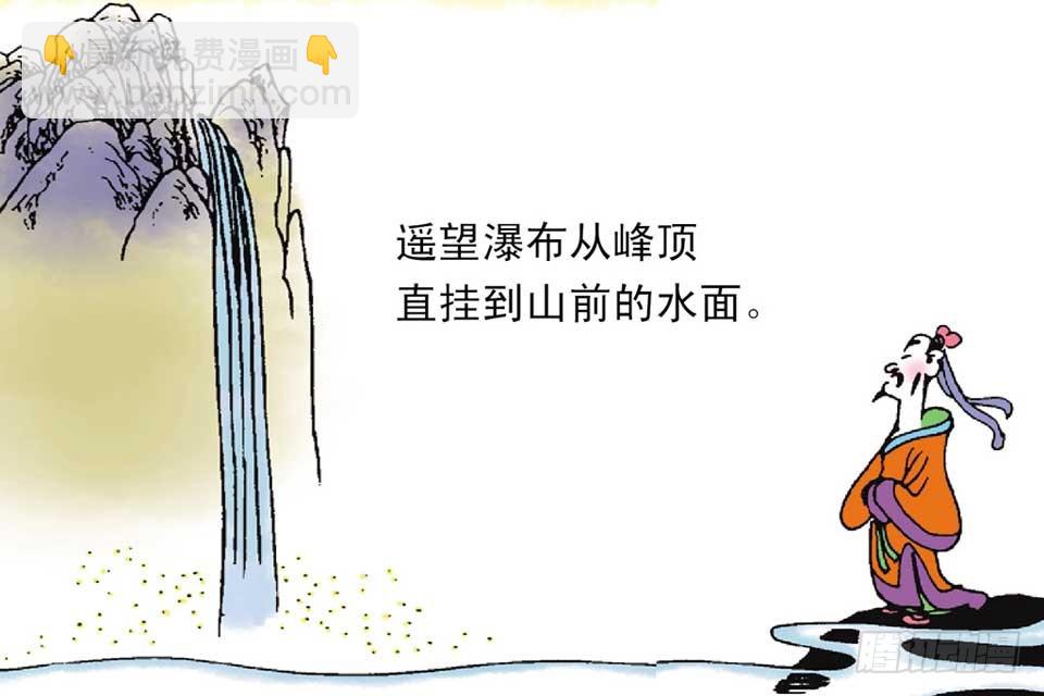 《唐诗三百首》故事五 第49页
