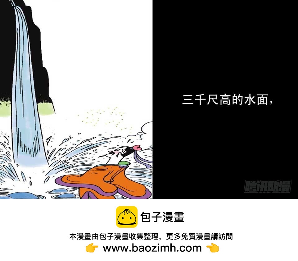 《唐诗三百首》故事五 第50页
