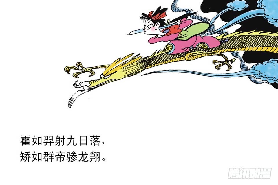 《唐诗三百首》故事七 第10页