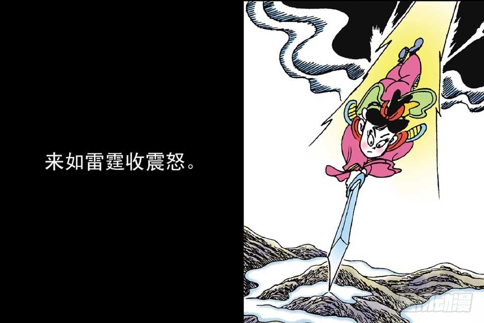 《唐诗三百首》故事七 第11页