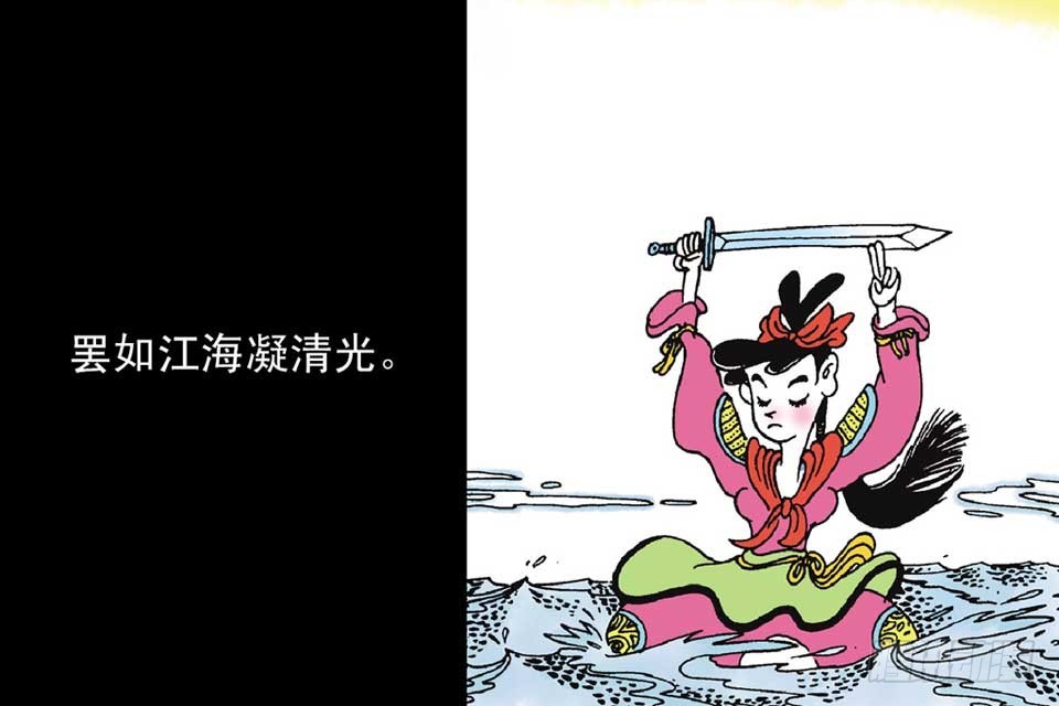 《唐诗三百首》故事七 第12页