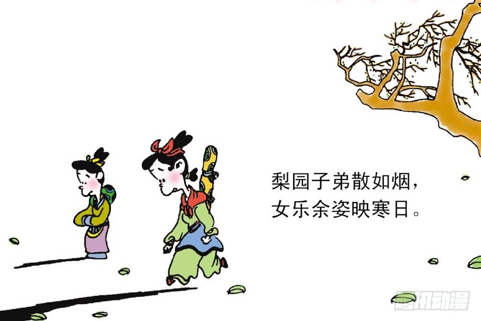 《唐诗三百首》故事七 第18页