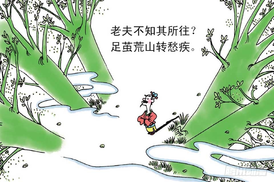 《唐诗三百首》故事七 第21页