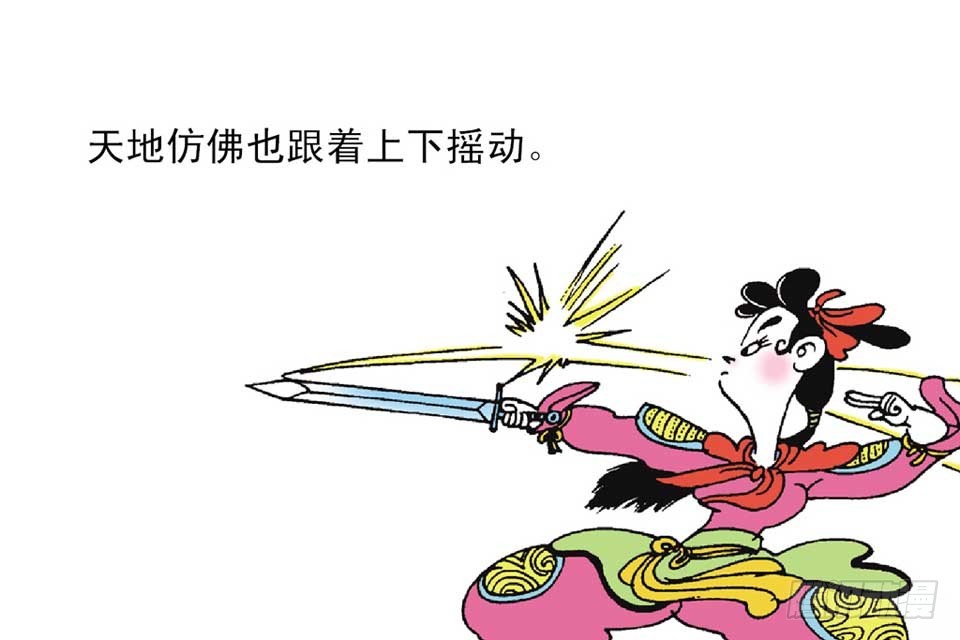 《唐诗三百首》故事七 第25页