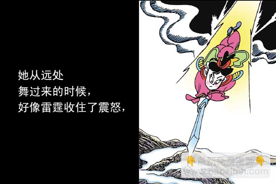 《唐诗三百首》故事七 第27页