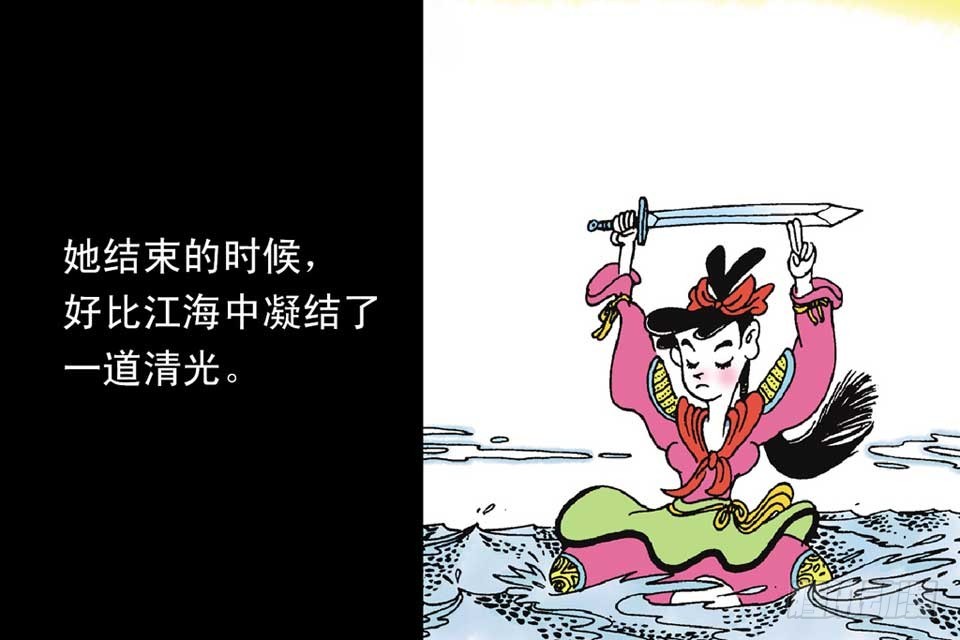 《唐诗三百首》故事七 第28页