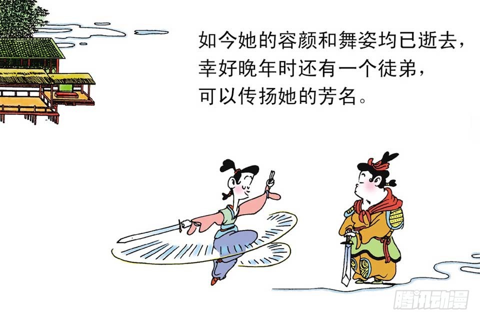 《唐诗三百首》故事七 第29页