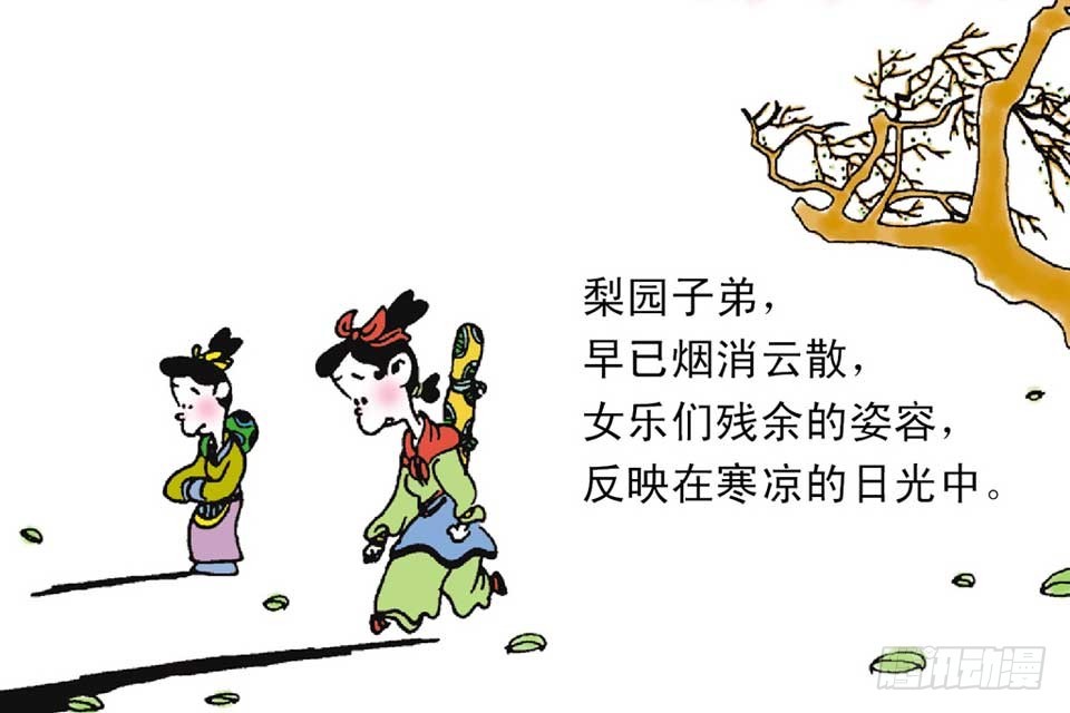 《唐诗三百首》故事七 第34页