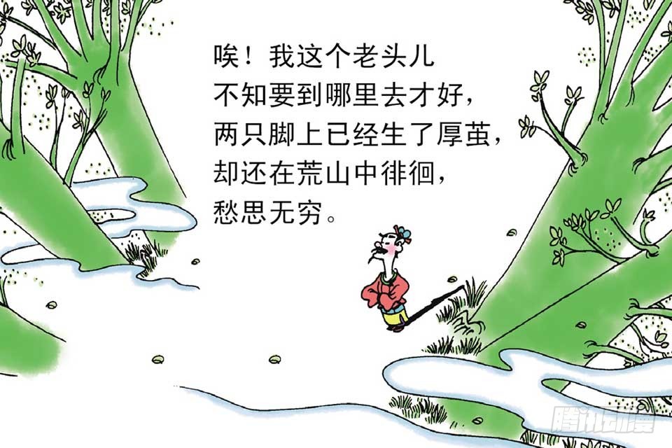 《唐诗三百首》故事七 第37页