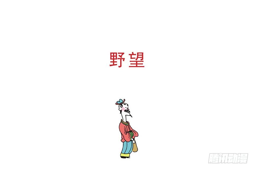 《唐诗三百首》故事七 第38页
