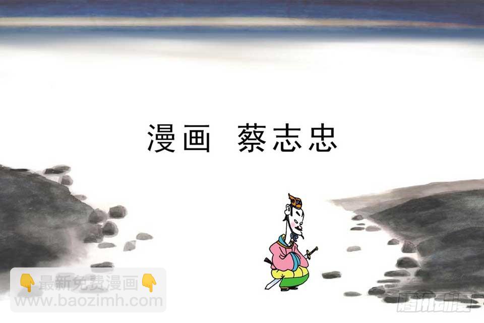 《唐诗三百首》故事七 第3页