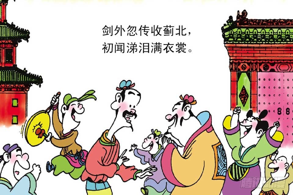 《唐诗三百首》故事七 第49页