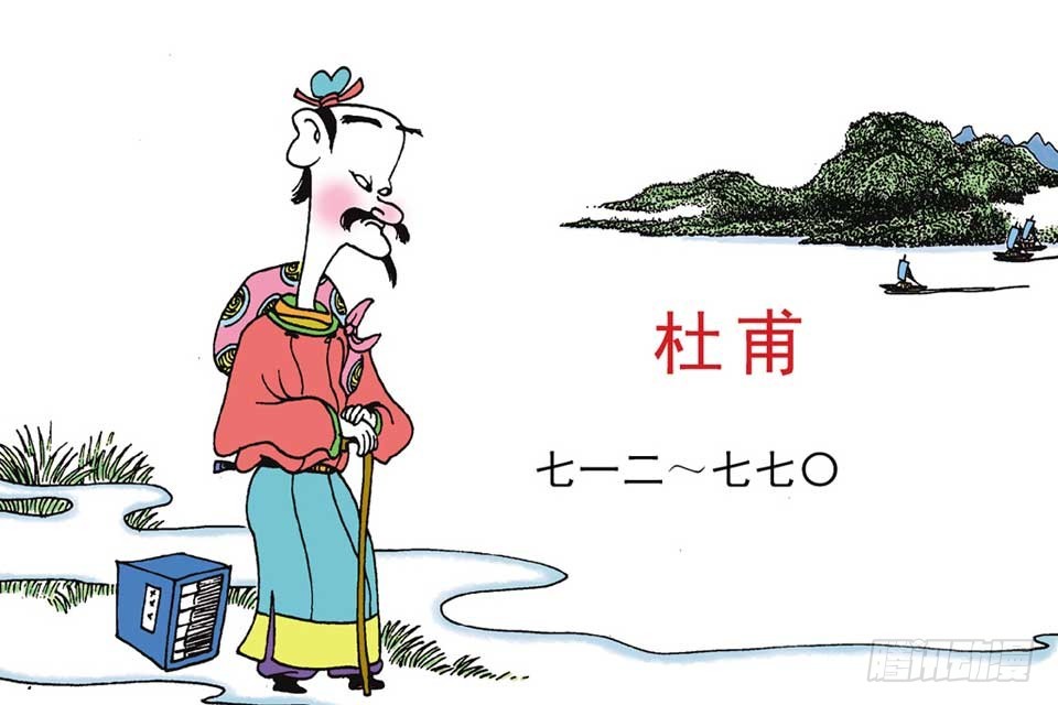 《唐诗三百首》故事七 第5页