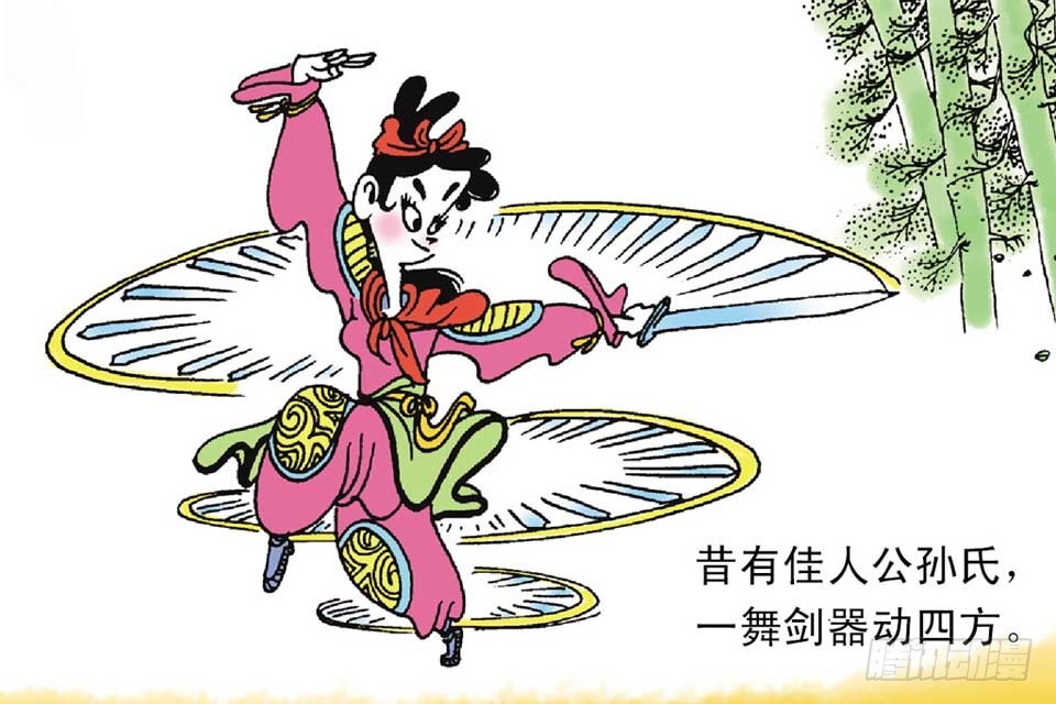 《唐诗三百首》故事七 第7页