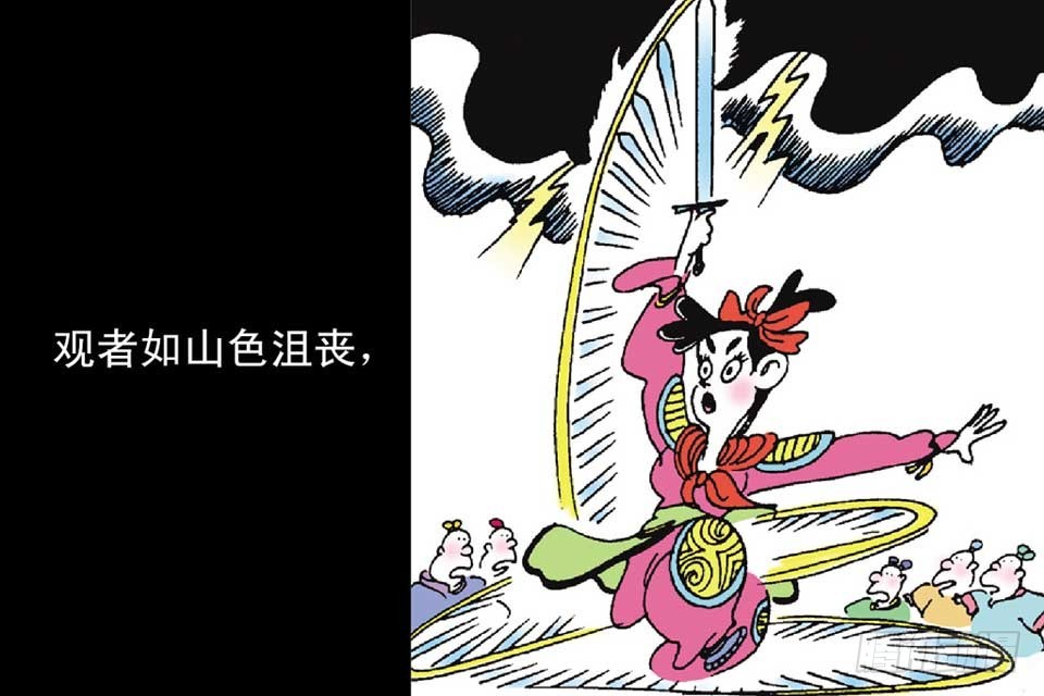 《唐诗三百首》故事七 第8页