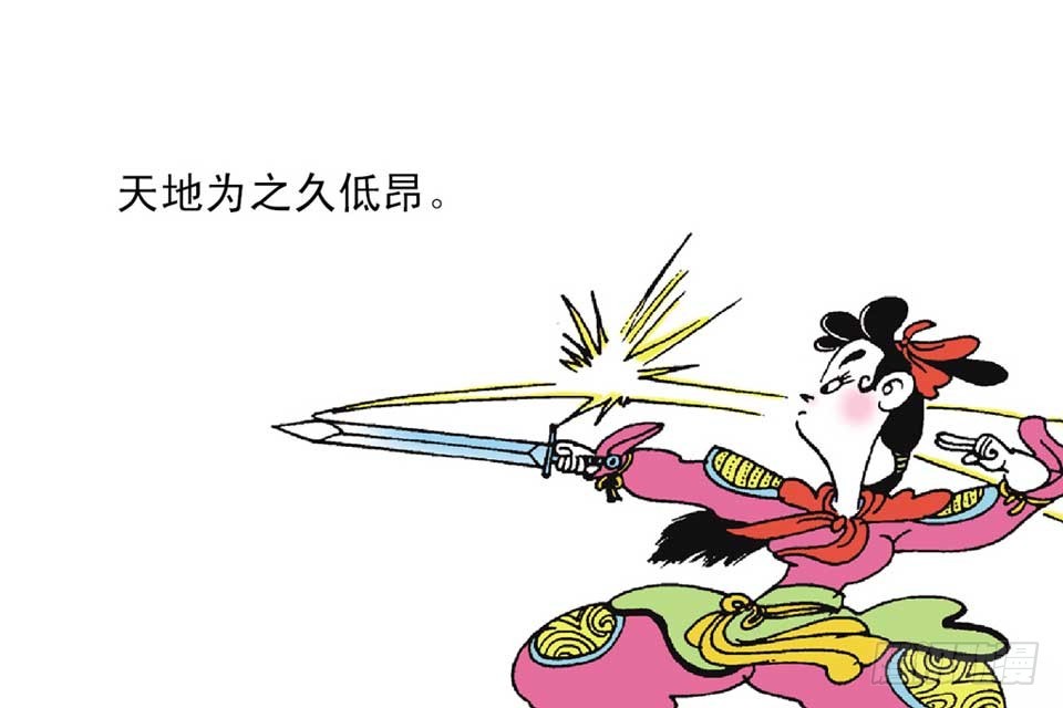 《唐诗三百首》故事七 第9页