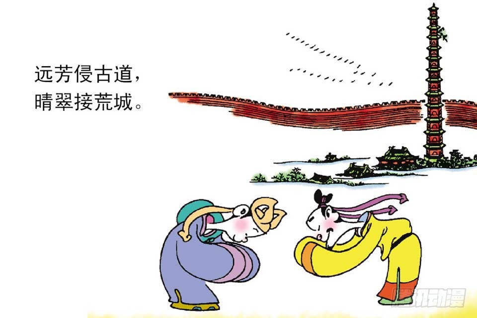 《唐诗三百首》故事十一 第19页