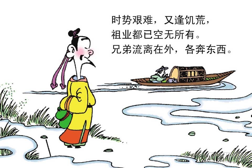 《唐诗三百首》故事十一 第32页
