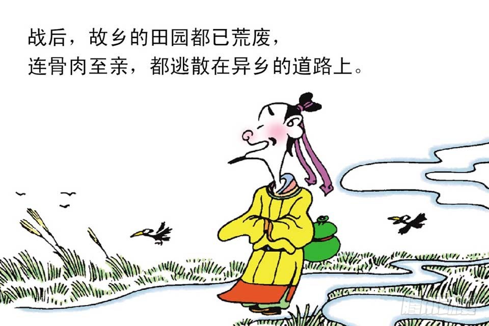 《唐诗三百首》故事十一 第33页