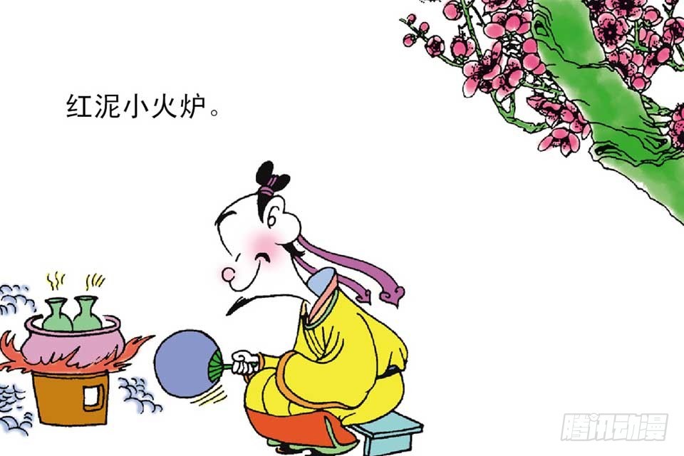 《唐诗三百首》故事十一 第38页