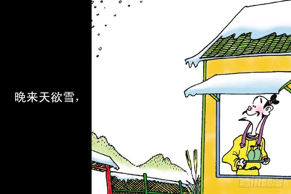 《唐诗三百首》故事十一 第39页