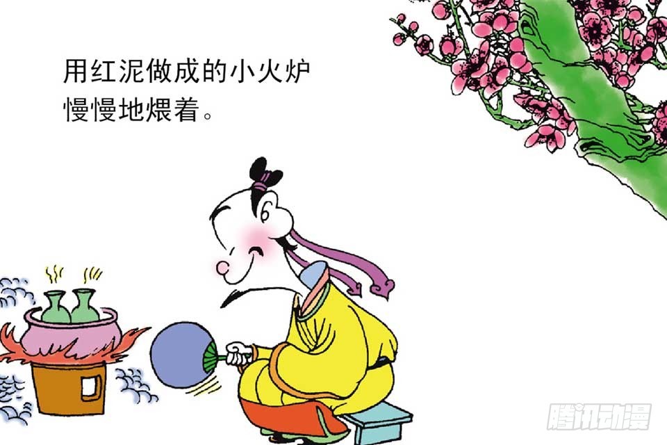 《唐诗三百首》故事十一 第43页