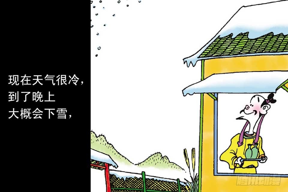 《唐诗三百首》故事十一 第44页