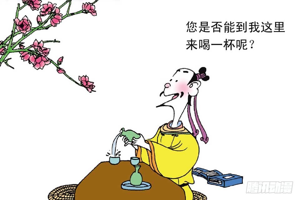《唐诗三百首》故事十一 第45页