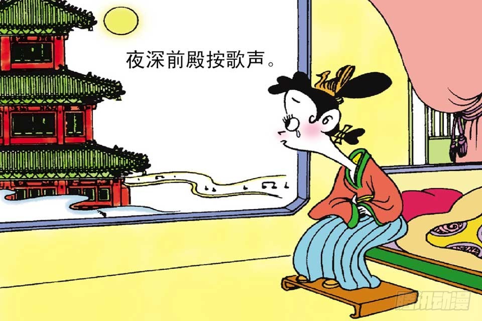 《唐诗三百首》故事十一 第48页
